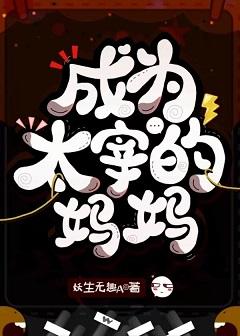 Be Dazai's mother
