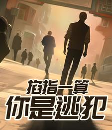 Just a quick calculation, you are a fugitive!
