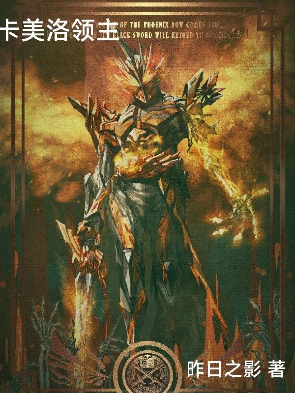 Lords of Camelot