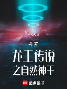 Douluo: Dragon King: Natural God King