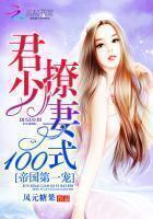 Young Master Jun's 100 Techniques to Spoil His Wife (The Empire's Mr. Jun Is Playing The Villain Again)